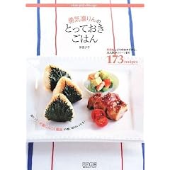 �E�C�z���̂Ƃ��Ă������͂� ~��؂����Ղ�̂���������A��l�C�̃X�C�[�c�܂�173recipes~