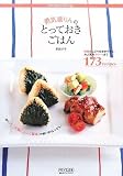 �E�C�z���̂Ƃ��Ă������͂� ~��؂����Ղ�̂���������A��l�C�̃X�C�[�c�܂�173recipes~