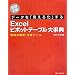 ����2�� �f�[�^���u�����鉻�v���� Excel�s�{�b�g�e�[�u���厖�T