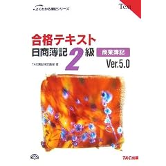 ���i�e�L�X�g ������L2�� ���ƕ�LVer.5.0 (�悭�킩���L�V���[�Y)
