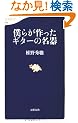 �l�炪������M�^�[�̖��� (���t�V��)