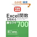 �ł���t���� Excel�֐����ɂ߂鏟�����U700 2007/2003/2002/2000�Ή�