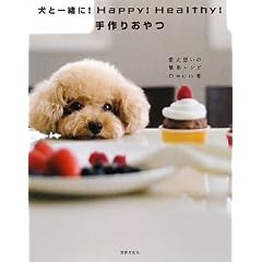 ���ƈꏏ��! Happy! Healthy! ���肨��� �\�����z���̊ȒP���V�s