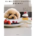���ƈꏏ��! Happy! Healthy! ���肨��� �\�����z���̊ȒP���V�s