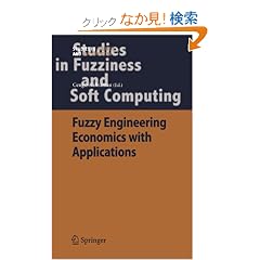 Fuzzy Engineering Economics with Applications (Studies in Fuzziness and Soft Computing)