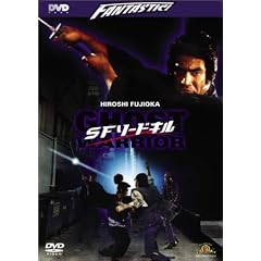 SF�\�[�h�L�� [DVD]