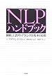 NLP�n���h�u�b�N�\�_�o����v���O���~���O�̊�{�Ɖ��p