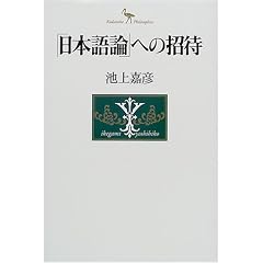 �u���{��_�v�ւ̏��� (Kodansha philosophia)