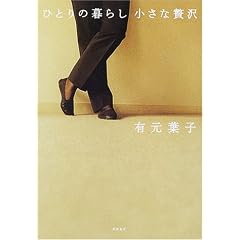 �ЂƂ�̕�炵 �������ґ�