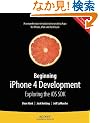 Beginning iPhone 4 Development: Exploring the iOS SDK