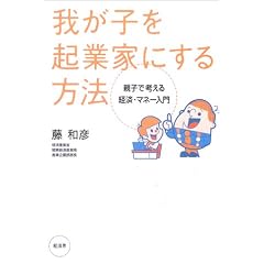�䂪�q���N�ƉƂɂ�����@�\�e�q�ōl����o�ρE�}�l�[����