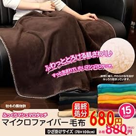 �}�C�N���t�@�C�o�[�Ђ��|���yIT�z�T�C�Y�F70�~100cm�J���[�F�u���b�N(#9812210)�ӂ�����}�V���}���^�b�`��