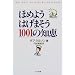 2012�N�ǂ񂾖{(1)