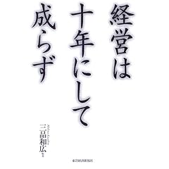 �o�c�͏\�N�ɂ��Đ��炸