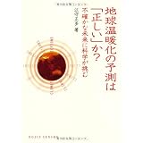 �n�����g���̗\���́u�������v��?�\�s�m���Ȗ����ɉȊw������(DOJIN�I��20)�]�� �����ɂ��