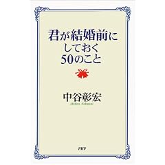 �N�������O�ɂ��Ă���50�̂���