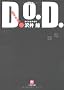 D.O.D.(�_�C�X�E�I�A�E�_�C) (���w�ٕ���)