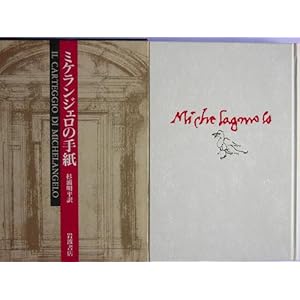 �~�P�����W�F���̎莆