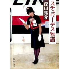 �X�`�����[�f�X���� (�V������)