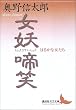 ���d�e�΁\�͂邩�ȏ����� (�u�k�Е��|����)