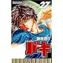 �o�L�\NEW GRAPPLER BAKI (No.27) (���N�`�����s�I���E�R�~�b�N�X)
