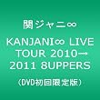 KANJANI�� LIVE TOUR 2010��2011 8UPPERS[DVD��������]
