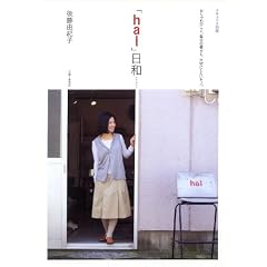 �uhal�v���a�\�������̂��ƁA�����̕�炵�A��؂ɂ��������m�B (�i�`�������ʍ�)