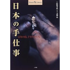 ���{�̎�d���\�S�N�̋Z�A��N�̂����� (Shotor Library)