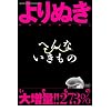 ���ʂ� �ւ�Ȃ������� [DVD]