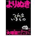 ���ʂ� �ւ�Ȃ������� [DVD]