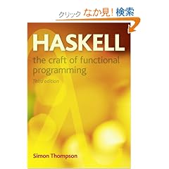Haskell: The Craft of Functional Programming (3rd Edition) (International Computer Science Series)