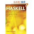 Haskell: The Craft of Functional Programming (3rd Edition) (International Computer Science Series)