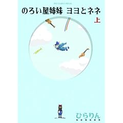 �̂낢��o���@�����ƃl�l�@��@�i�����E�R�~�b�N�X�j