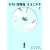 �̂낢��o���@�����ƃl�l�@��@�i�����E�R�~�b�N�X�j
