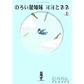 �̂낢��o���@�����ƃl�l�@��@�i�����E�R�~�b�N�X�j