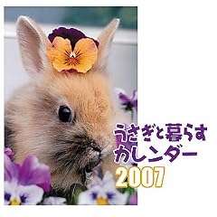 �������ƕ�炷�J�����_�[ 2007 (�m�J�����_-�n)