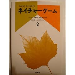 �l�C�`���[�Q�[���q2�r