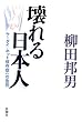 ������{�l �P�[�^�C�E�l�b�g�ˑ��ǂւ̍���