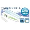 ���{�g���X�g�e�N�m���W�[ USB���u���VUV�P�[�X �z���C�g USBTSWH