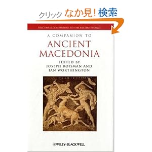 【クリックでお店のこの商品のページへ】A Companion to Ancient Macedonia (Blackwell Companions to the Ancient World): Joseph Roisman, Ian Worthington: 洋書