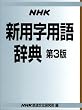 NHK �V�p���p�ꎫ�T