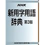NHK �V�p���p�ꎫ�T