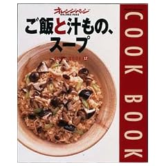 ���тƏ`���́A�X�[�v (Orange page books�\Cook book)