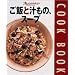 ���тƏ`���́A�X�[�v (Orange page books�\Cook book)
