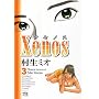 Xenos 3 (�����O�`�����s�I���R�~�b�N�X)
