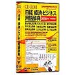 CD-ROM ���o �o�ρE�r�W�l�X�p�ꎫ�T 2003�N��