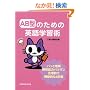 AB�^�̂��߂̉p��w�K�p