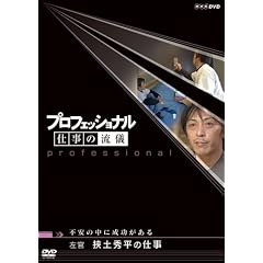 �v���t�F�b�V���i�� �d���̗��V ���� �p�y�G���̎d�� �s���̒��ɐ��������� [DVD]