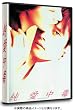 �������� [DVD]