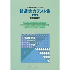 �y�Ō�t�����̂����߂̐��I���̓e�X�g�W
